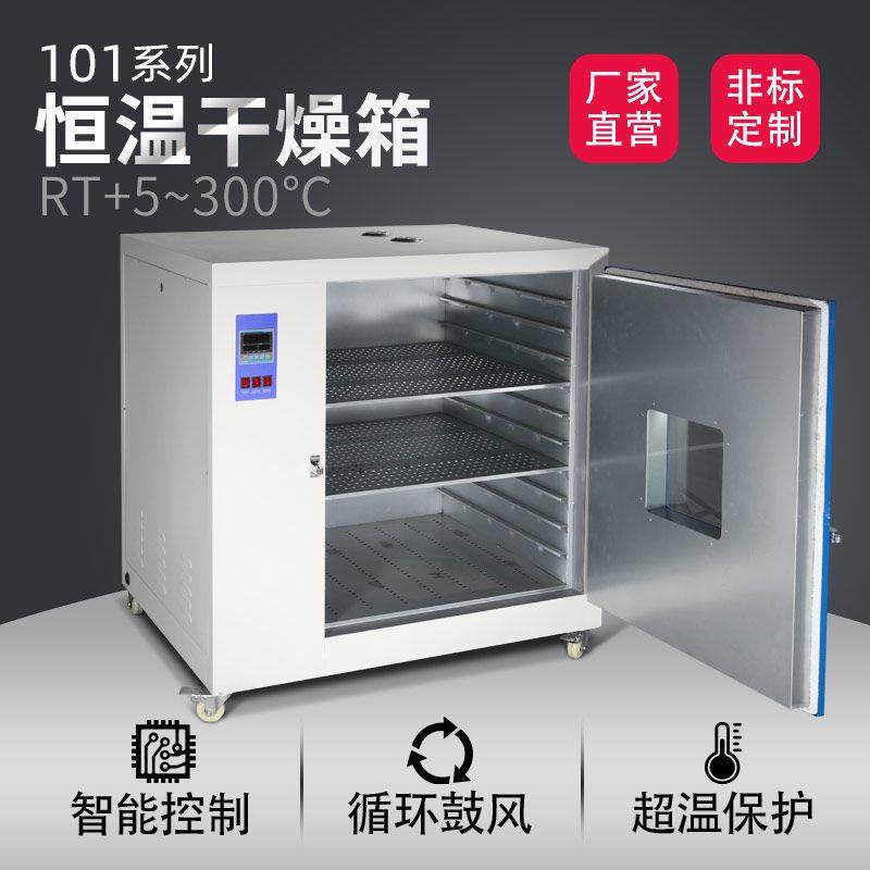 工业台式电热恒温干燥箱鼓风烘箱小型大灯烤箱电焊条烘干箱 101,淘宝优惠券,粉丝福利购,淘宝优惠卷