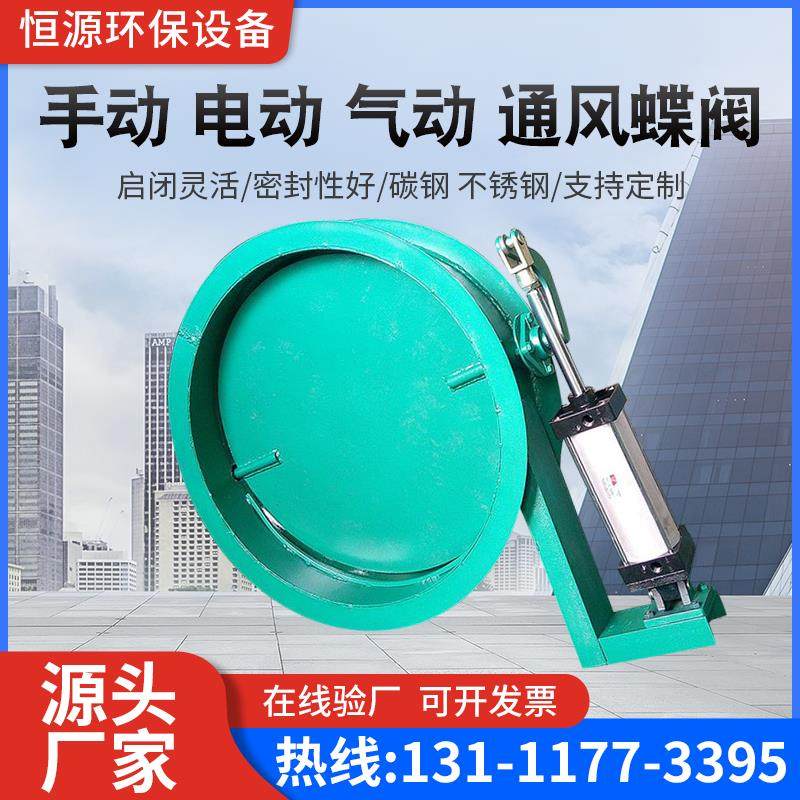 电动通风蝶阀手动涡轮不锈钢调风阀气动百叶冷风法兰除尘管道风阀,淘宝优惠券,粉丝福利购,淘宝优惠卷