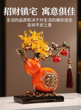 水晶球招财鹿摆件葫芦发财树新中式玄关电视柜客厅柿柿如意装饰品