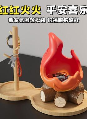 MSKA小炭火堆钥匙收纳玄关摆件客厅入户门桌面柴火装饰品乔迁礼物