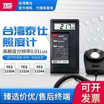 TES1332A digital illuminance meter high-precision light meter illuminance tester TES1330A