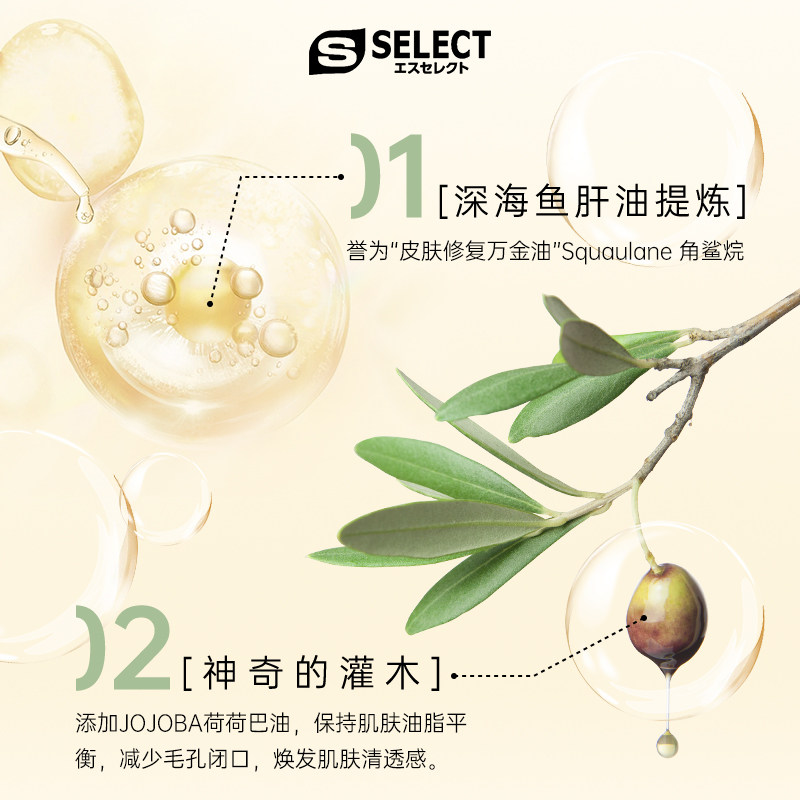 日本S SELECT卸妆油300ml大容量温和不刺激,淘宝优惠券,粉丝福利购,淘宝优惠卷