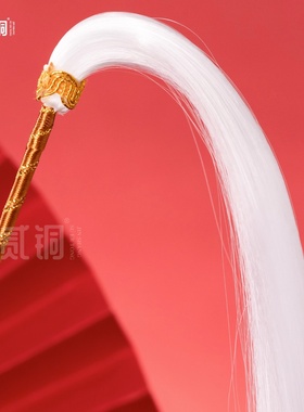 太上老君鸿钧老祖尼龙拂尘法器