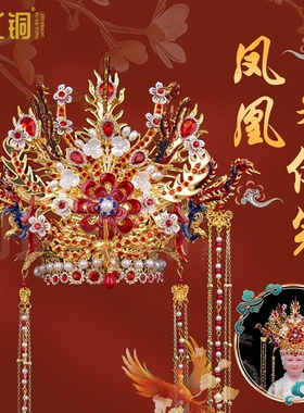 锦尚新款观音凤冠胡三太奶帽冠