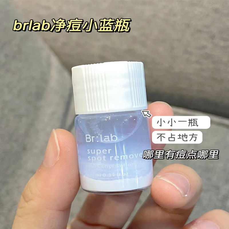 brlab小蓝瓶祛痘精华液救急快速祛痘水杨酸面部舒缓温和淡红印-图1