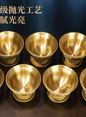 慧宝黄铜供水碗藏式八吉祥佛前八供碗大号供佛圣水茶酒杯密宗摆件