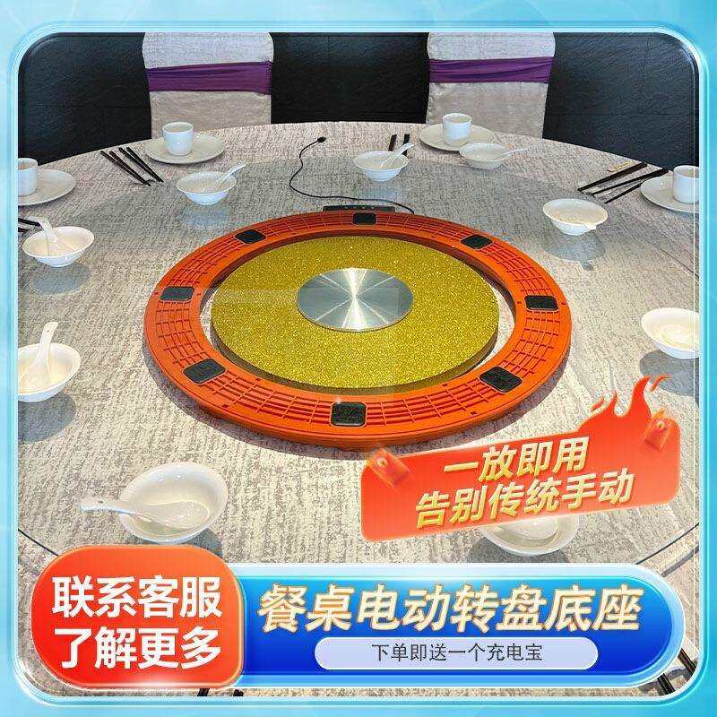 餐桌电动转盘器酒店家用遥控大圆餐桌静音旋转底座调速自动充电式,淘宝优惠券,粉丝福利购,淘宝优惠卷