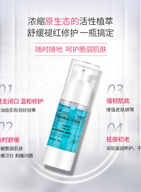 院线舒缓修复凝胶干敏起皮退红微针水光针术后修护凝胶正品包邮