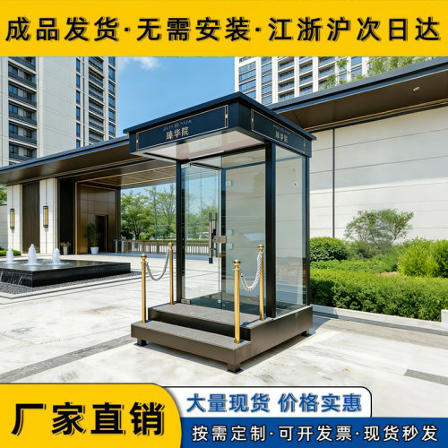 一款专为售楼处营销中心交付案场定制的形象岗亭迎宾岗亭保安岗亭 - 图2
