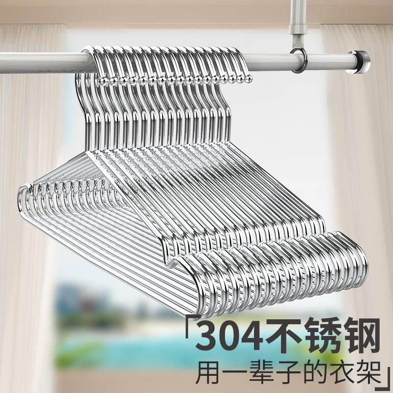 304不锈钢衣架家用卧室挂衣加厚加硬加粗晾衣架儿童衣架子挂钩,淘宝优惠券,粉丝福利购,淘宝优惠卷