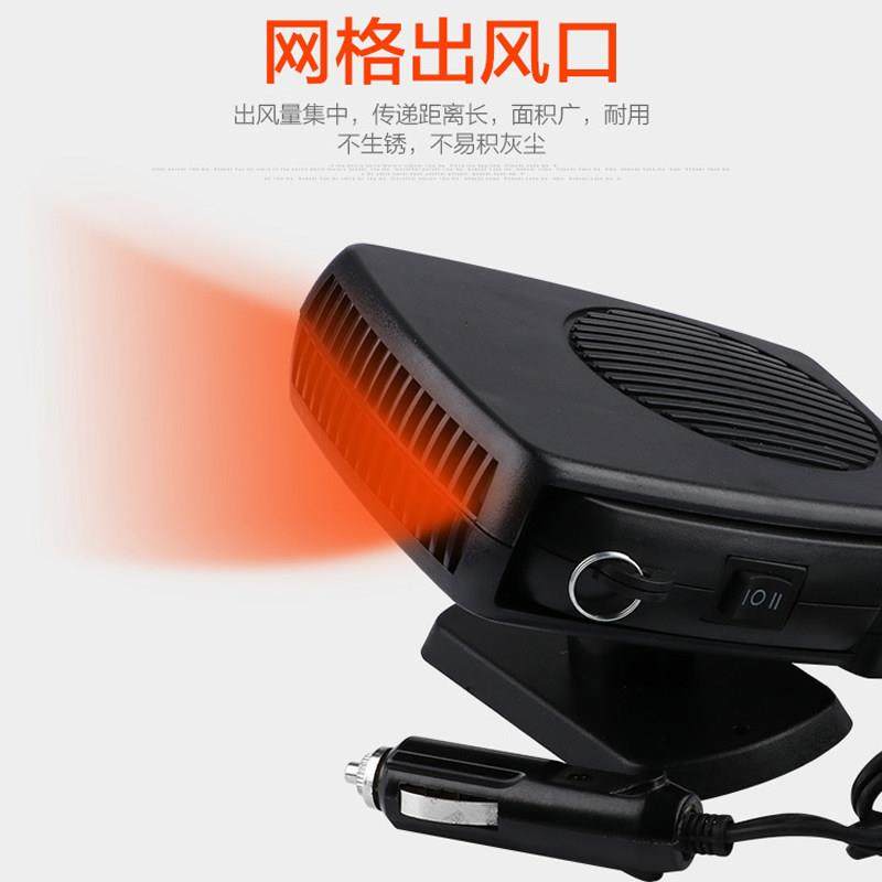 车载暖风机12V取暖器24V汽车加热取暖器车用除霜除化雾器电暖风机,淘宝优惠券,粉丝福利购,淘宝优惠卷