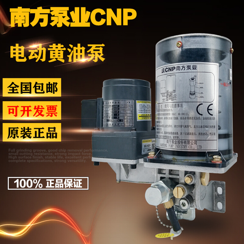 。南方泵业CNP电动黄油泵NZL0.8P-CATD2.0/1.5P-DATD冲床黄油润滑 - 图0