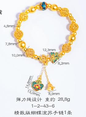 久不掉金色越南沙空烧蓝蝴蝶流苏手链镂花丝卷云圆珠手串新中式女