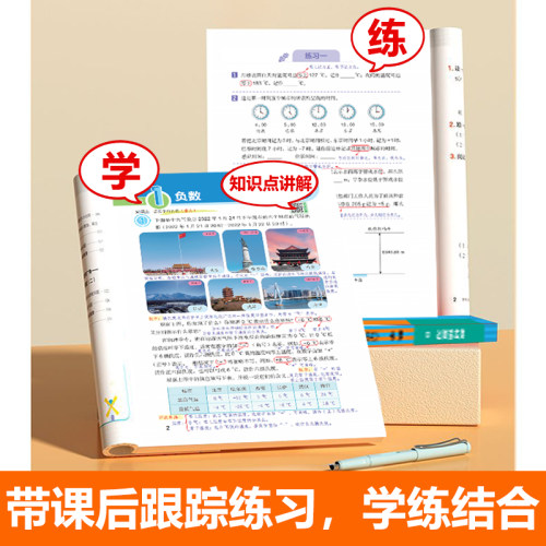 2026春新版 课堂笔记人教北师苏教译林版第一二三年级上下册四年五六年级上下册语文数学英语书全套教材讲解七彩课堂学霸随堂笔记 - 图2