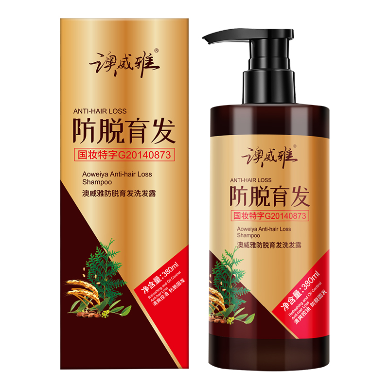 澳威雅防脱育发洗发露固发护发强韧发丝清洁头皮清爽控油官方正品