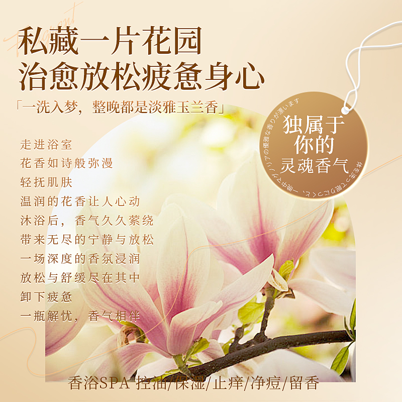 澳威雅玉兰精油沐浴蜜男士沐浴露夏日清爽沐浴液清洁肌肤沐浴乳