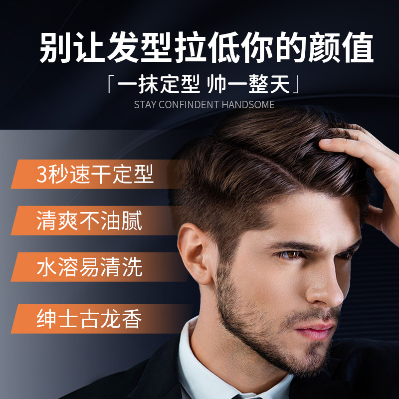 澳威雅啫喱膏男士定型保湿男女通用发胶油头啫喱水300ml