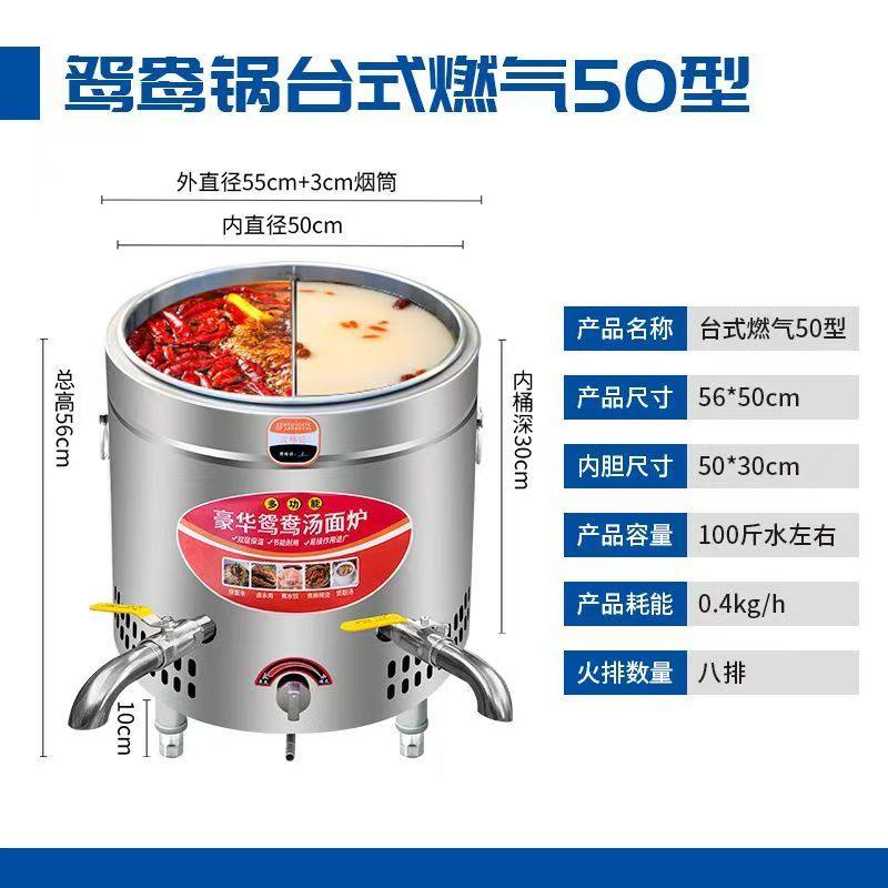 鸳鸯摆摊煮面炉燃气商用面桶电热台式多功能煤气小型水饺平底保温,淘宝优惠券,粉丝福利购,淘宝优惠卷
