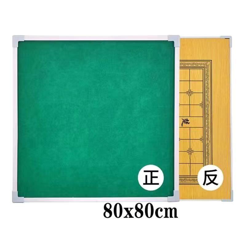 80x80桌面板两用棋盘桌面打麻将收纳多功能麻将桌面板正方形家用 - 图3