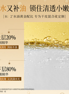 馥珮小金钻精华油山茶花精华液紧致淡纹抗皱补水保湿抗初老护肤女