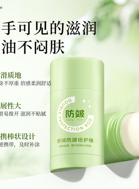 馥珮馥珮倍护膏手脚防皴裂棒防干裂手足滋润保湿脚后跟身体乳霜