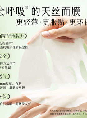 馥珮蚕丝白茶水嫩美肌面膜补水保湿提亮秋冬女学生正品官方旗舰店