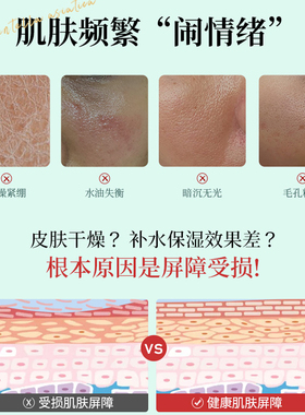 积雪草光感透嫩面霜保湿补水