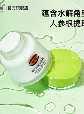 馥珮佩抗皱补水保湿面霜干燥起皮秋冬季妈妈中老年国货正品旗舰店
