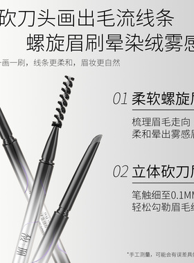 馥珮砍刀眉笔女防水持久防汗不脱色根根分明野生眉毛笔硬芯新手女