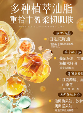 馥珮晚香玉精华油抗皱紧致补水