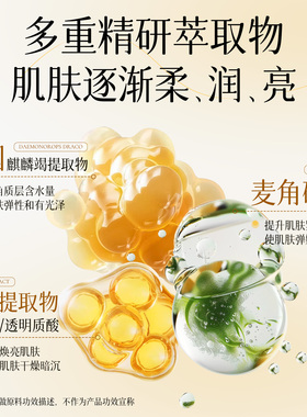 馥珮佩水感焕颜精华液面部女士精华油补水保湿面湿敷水正品旗舰店