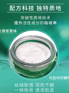 馥珮抗皱淡纹精华霜面霜