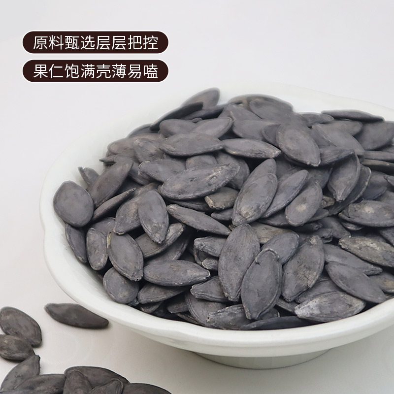 新货新疆茶盐味美人甲南瓜子当季年坚果炒货零食特产手抓包批发