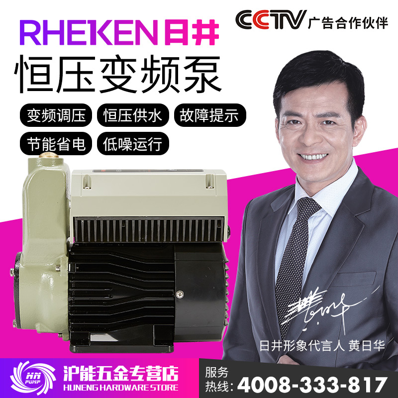 日井水泵家用全自动变频泵恒压供水设备自来水管道别墅自吸增压泵 - 图1