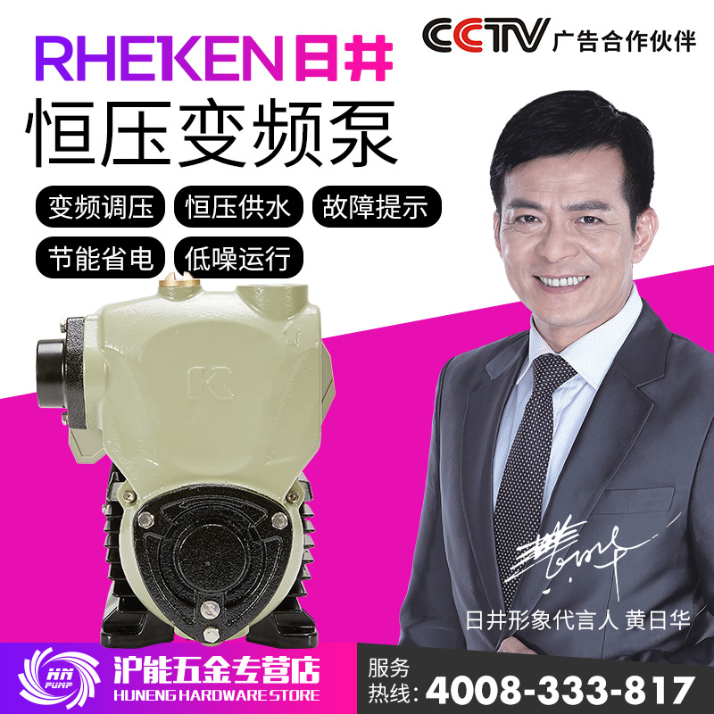 日井水泵家用全自动变频泵恒压供水设备自来水管道别墅自吸增压泵 - 图2