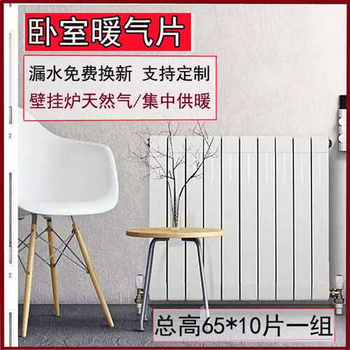 暖气片耐腐蚀铜铝复合暖气片家用散热器壁挂式8575型柱式 - 图0