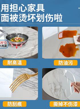 圆形餐桌保护膜大理石桌面岩板实木圆桌防烫耐高温防油污家具贴膜