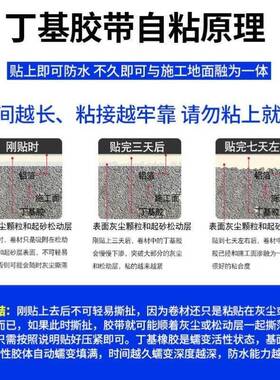 平房屋顶防水胶带补漏材料房顶防漏丁基卷材楼顶裂缝堵漏王胶布贴