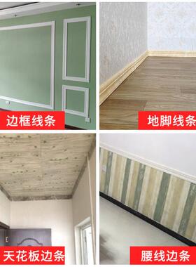 窗户包边框自粘装饰套窗框门套线 线条窗口封边框门窗户套加厚压