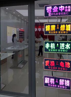 定制手机维修店广告发光装饰挂牌玻璃门悬挂创意营业中串联式招牌