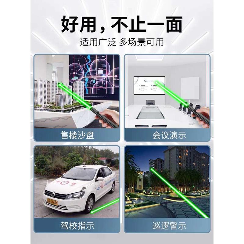 激光笔售楼部激光灯远射强光充电绿色条红外线户外教练会议指示笔-图3