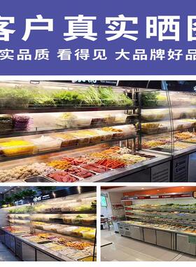 麻辣烫柜展示柜冒菜串串点菜柜商用冷鲜冰柜冷藏冷冻保鲜柜展示台