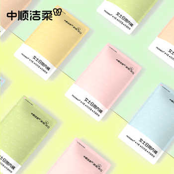 中顺洁柔一次性内裤独立包装5条券后9.9元包邮