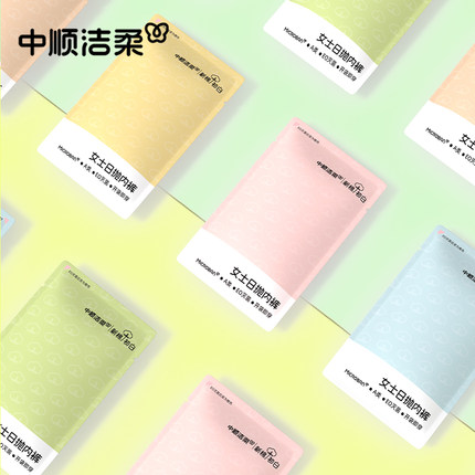 洁柔一次性内裤女款纯棉无菌独立包装旅行用品灭菌免洗日抛孕产