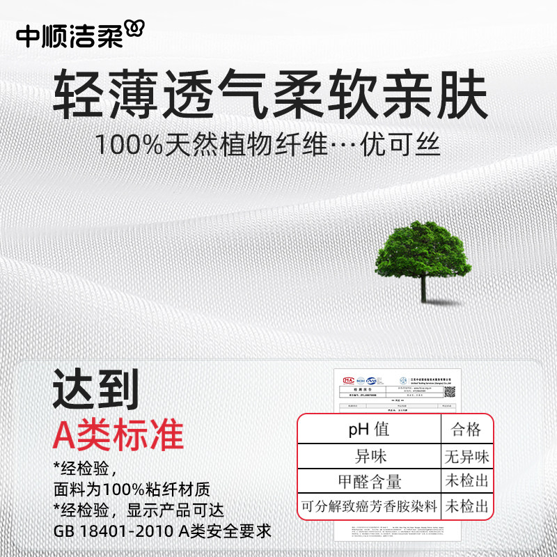 中顺洁柔一次性内裤女款无菌旅游优可丝免洗日抛轻薄丝滑不易掉絮