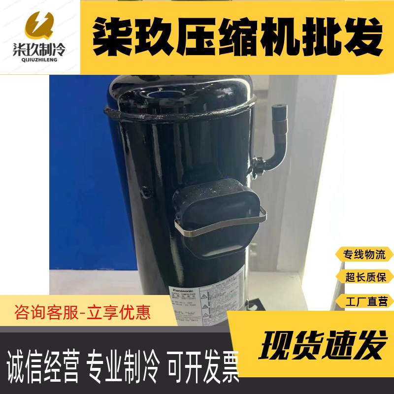 原装正品变频压缩机C-SDP205H02B/C-SDP330H02B/C-SDP067H02A - 图1