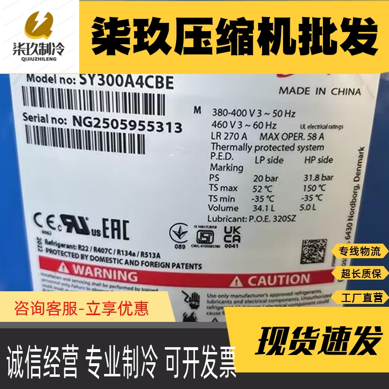 丹佛斯CH290A4BBA SY300A4CBB SY300A4ABB SY380A4CBE空调压缩机-图2