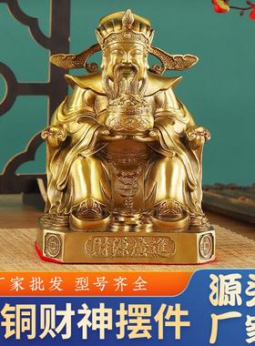 黄铜聚宝盆财神摆件供奉财神爷家居店铺公司用财神工艺品摆件