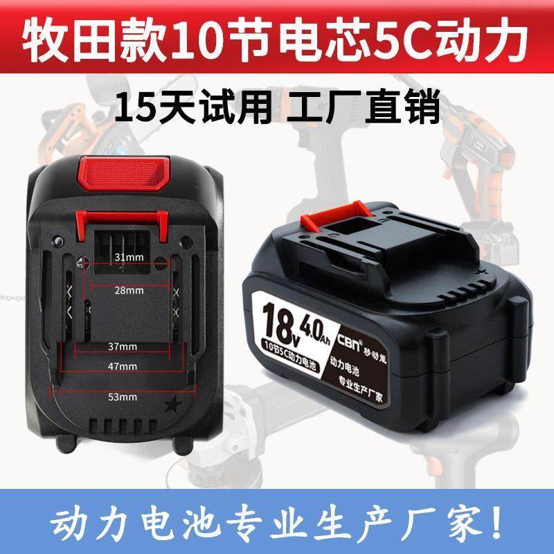 电动扳手电池角磨机风炮工具电锯电锤牧田冲击钻通用大容量锂电池,淘宝优惠券,粉丝福利购,淘宝优惠卷