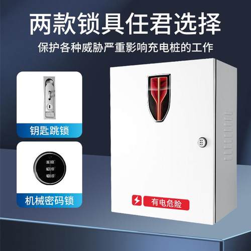 红旗E-QM5E-HS3新能源充电桩保护箱配电箱电动汽车防护箱立柱防水 - 图1